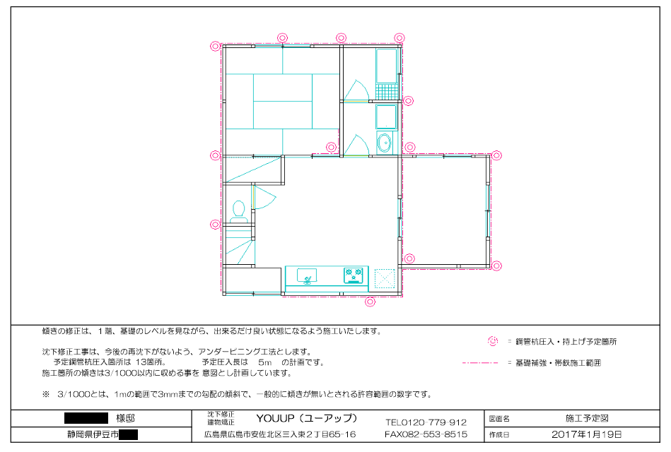 施工計画