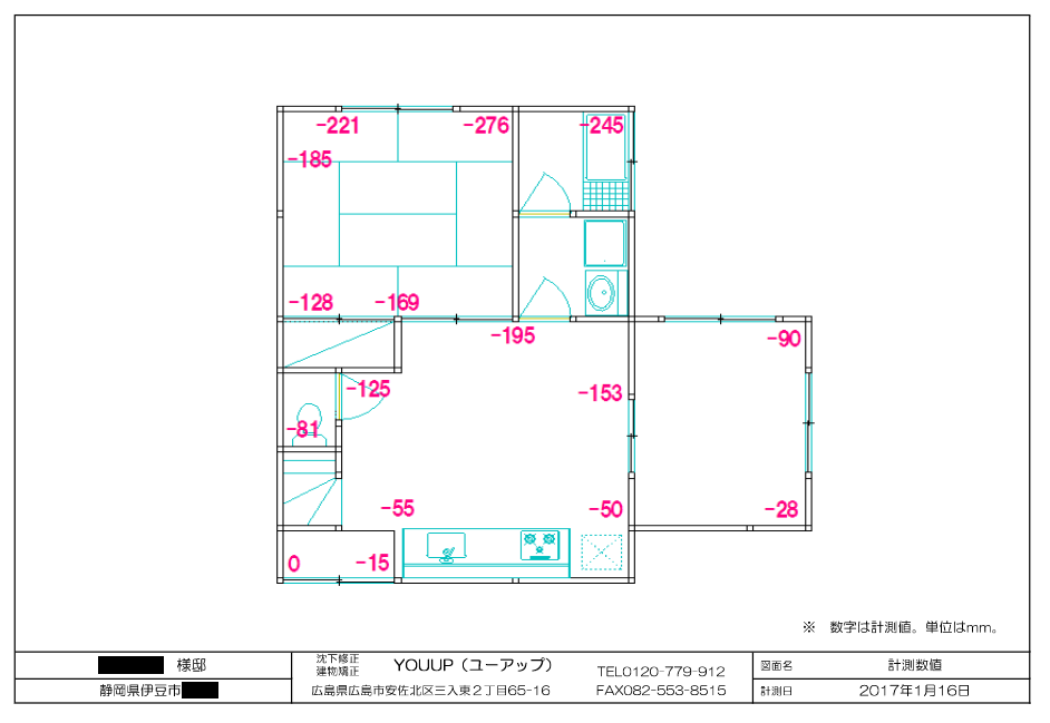 家の傾き工事前